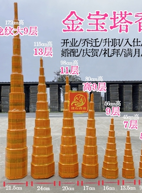 建石香业 金宝塔香实心大斗香源头厂家57913层敬供佛棒香过年高香