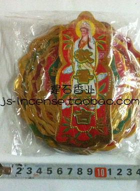 斗香花 宝塔香花 5层9层13层斗香专用贴纸 烫金贴花 厂家出厂价