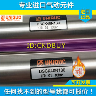 UNIQUC优力克气缸DSCK12R/DSAK16H75/DSDK20N/25/32/40B25-50-100