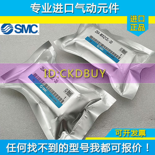 原装SMC滑台气缸25A-MXQ16L/20L/25L-10-20-30-50-75-100-150Z/ZB