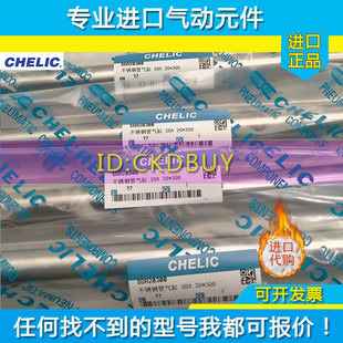 气立可CHELIC气缸SDA20 SDA16X25X50X75X100X125X150X200X300