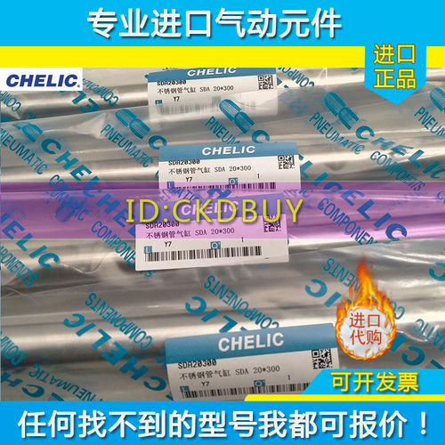 气立可CHELIC气缸SDA20 SDA16X25X50X75X100X125X150X200X300-K-C