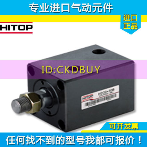 HITOP恒拓高薄型液压缸HD20/25/32/50/63/HD80X5BX10X25X50B 油缸