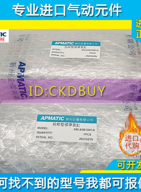 新洲APMATIC气缸ALA/ALAR40/50/63/80X25X50SD/ASA100/150X100-CA