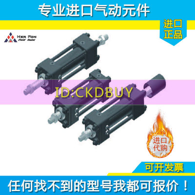 台湾禾丰HER-FON方形油缸2DHN/DHD/DHB/A2DKB/DKB40R/63/80B100-A
