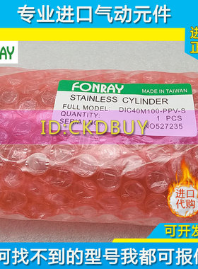 原装FONRAY芳锐迷你气缸DIC20/25/32/40M25-50-75-100-200-PPV-S
