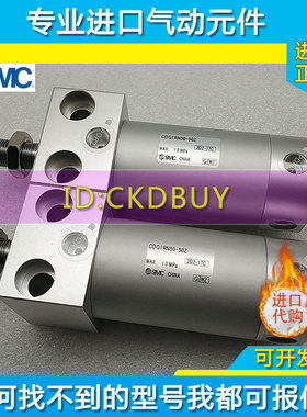 SMC轻型双杆气缸CDG1KWLN20/CDG1KBN/CDG1LN/CDG1WBN32/63-50-75Z