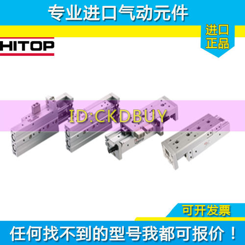 HITOP恒拓高导轨滑台气缸GXS16/GXSL20/25X20X30X50X75X100X150BB