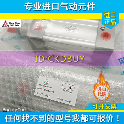 禾丰HER-FON气缸DND/DNB/DNN32N/40/63/80M25-50-100-200-300A/B