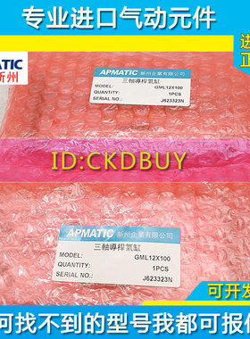 原装新洲APMATIC三轴导杆气缸GML25/GMM32/40X20X25X40X50X75X100
