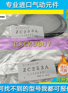 原装日本小金井KOGANEI 磁性开关 ZC253A正品 ZC253A L150882现货