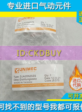 原装UNIMEC隆运薄型气缸DJD12/DJN16/DJA20N020ZA/25/32/50M/15ZA