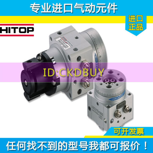恒拓高HITOP转台型叶式回转摆动气缸MKU20X90D MKUR30X180SE-R73