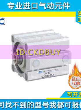 JPC杰菲特薄型气缸QGDII-SS/QGDII-ST/QGDII12/16/32/63-10-B/C-K