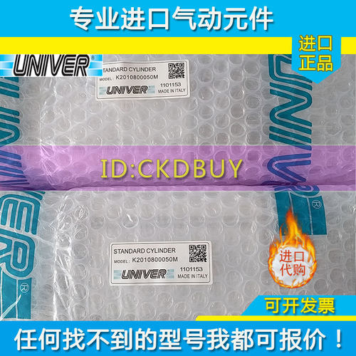 原装意大利UNIVER气缸K2010800050M  K2010400100M  K2010630150M