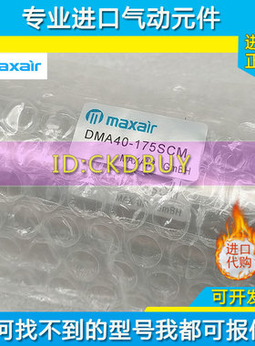 MAXAIR迈斯艾尔气缸DMAD16/DMAJ20/25/32/40-10-20-50-75-100-S