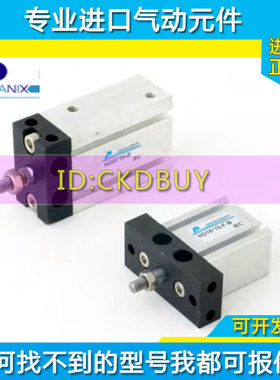 PANIX北安多固型气缸PNDA/PNDAO-16/20/25/32/40X10X20X30-F/M-B