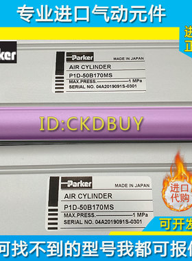 原装日本Parker派克气缸P1F-S040MG050  L/N032MC-050MR-080FC025