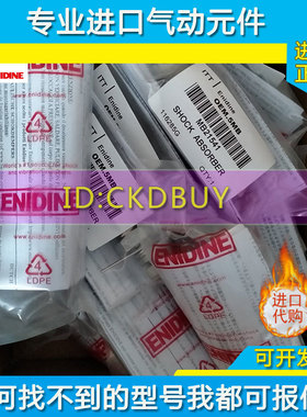 ITT美国ENIDINE安力定缓冲器LROEM/OEM.5MB.5M.35MB.35M MB21541