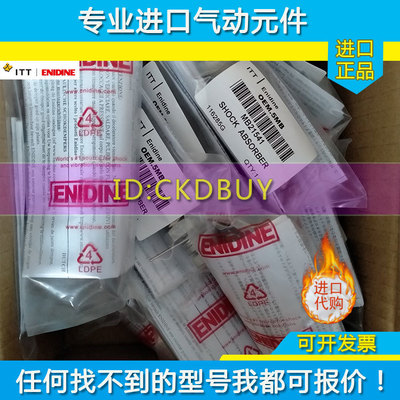 ITT美国ENIDINE安力定缓冲器LROEM/OEM.5MB.5M.35MB.35M MB21541
