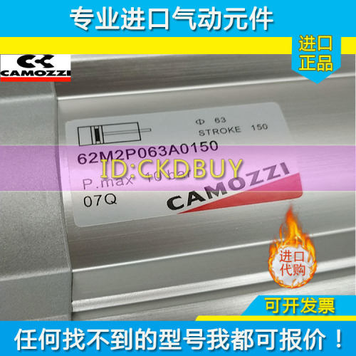 CAMOZZI康茂盛气缸63MP2C032/40/50/80A0050W原装63MP2C063A0150W
