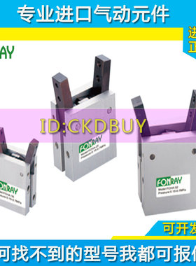 FONRAY芳锐Y型夹爪手指气缸FCHA-12 FCHA-16 FCHA-20 FCHA-25/32