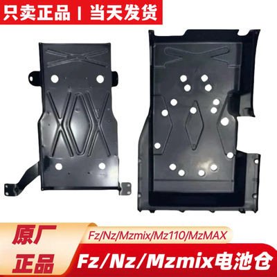 适用九Mzmix号Qz3FzNzmix猎2Dz110mk2电池仓池盒底仓护板仓配件仓