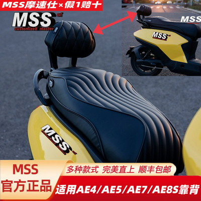 MSS靠背适用极核Ae5i/Ae5ipro/AE4i/AE4/SE/AE4ProMAXMY25后靠背