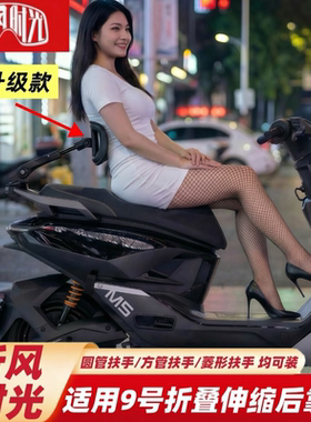 听风时光靠背适用九号M5N3M3EQFZNZMZM85C95CMMAX2折叠伸缩后靠背