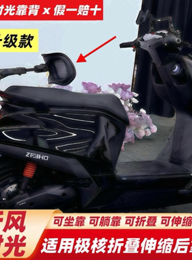 听风时光靠背极核AE5iPro/AE78/AE4ProMaxMY/AE4se折叠伸缩后靠背