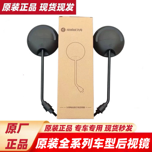 适用九9号原装后视镜N3M3MzNzF2FZVF90MQ385A2ZFZ1FZ23反光后视镜