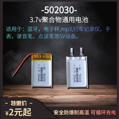 行车记录仪蓝牙耳机大容量锂电池