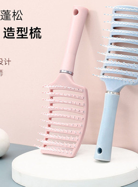 梳子宽齿顺发大弯弧形梳子美发梳排骨卷发梳按摩气垫梳男女造型梳