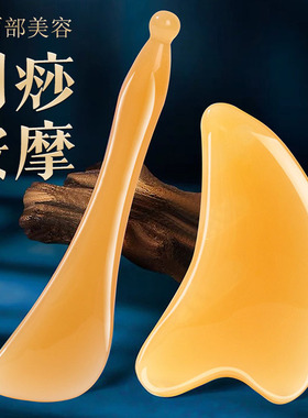 刮痧板全身通用按摩刮痧刀经络疏通点穴拔筋棒肩颈腹背部刮痧工具