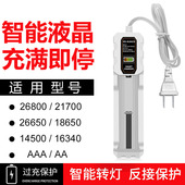 26800锂电池专用充电器3.7V4.2V通用多功能26650强光手电筒充电器