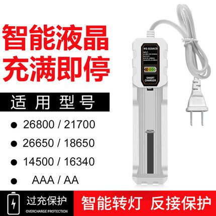 26800锂电池专用充电器3.7V4.2V通用多功能26650强光手电筒充电器