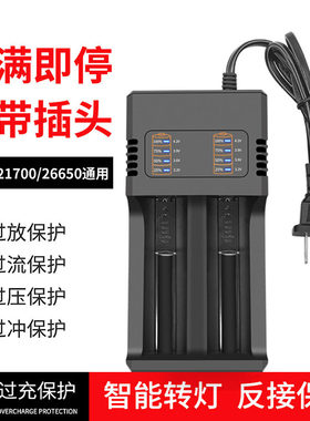 18650锂电池通用充电器26650手电筒多功能显示3.7V/4.2V快充21700