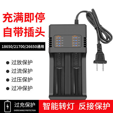 18650锂电池通用充电器26650手电筒多功能显示3.7V/4.2V快充21700