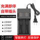 18650锂电池充电器26650通用3.7V 4.2V手电筒多功能显示快充14500