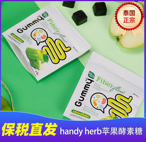 泰国711同款苹果味通肠酵素软糖