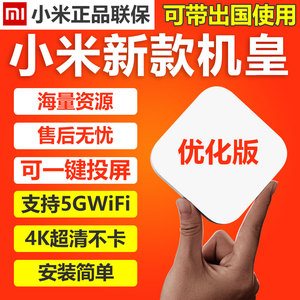 小米盒子4代4SPro智能网络机顶盒无线wifi增强优化家用高清电视盒