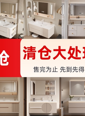清仓浴室柜多层实木陶瓷一体盆卫生间洗手洗脸盆柜组合浴室柜