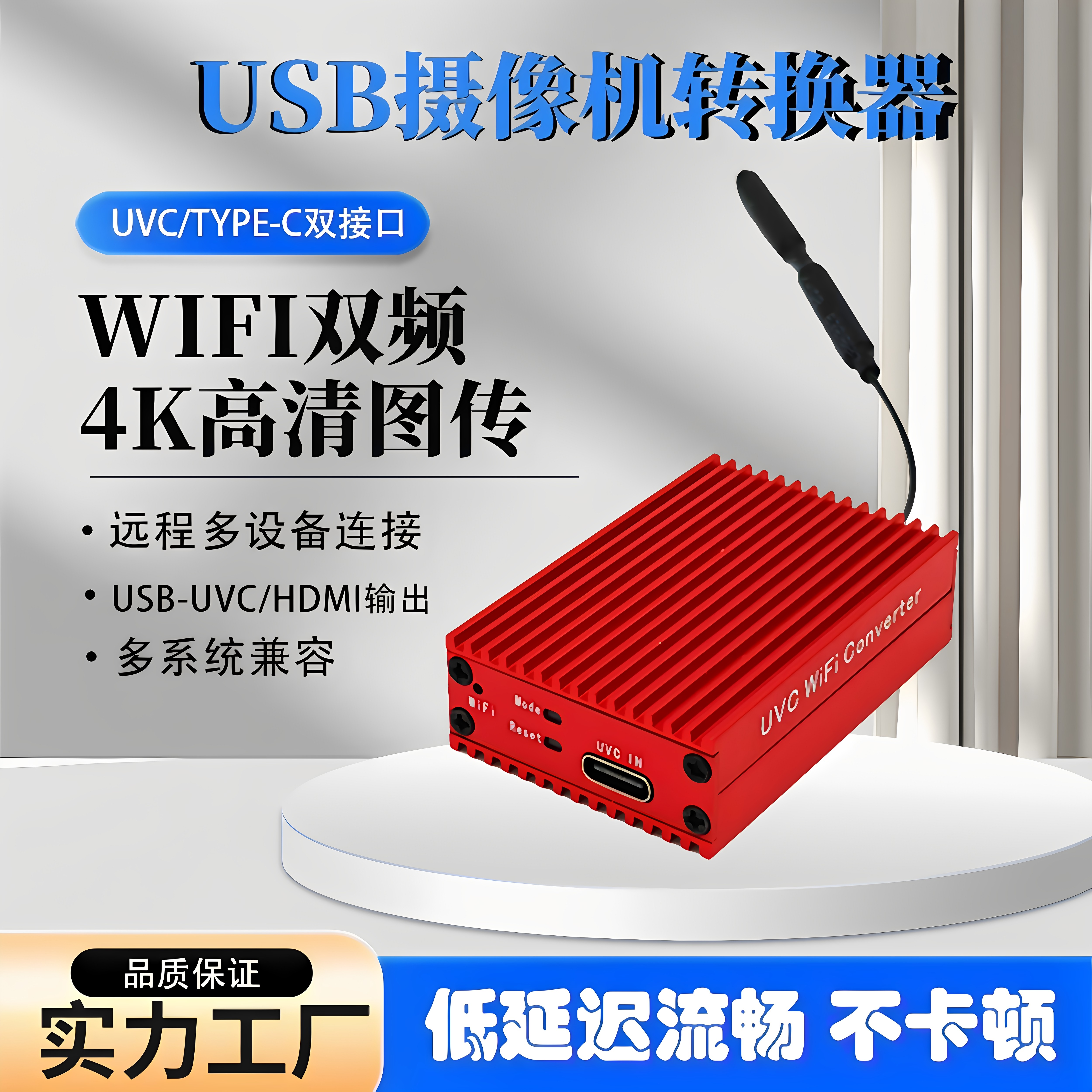 图传UVC转网器USB摄像头树莓派图片