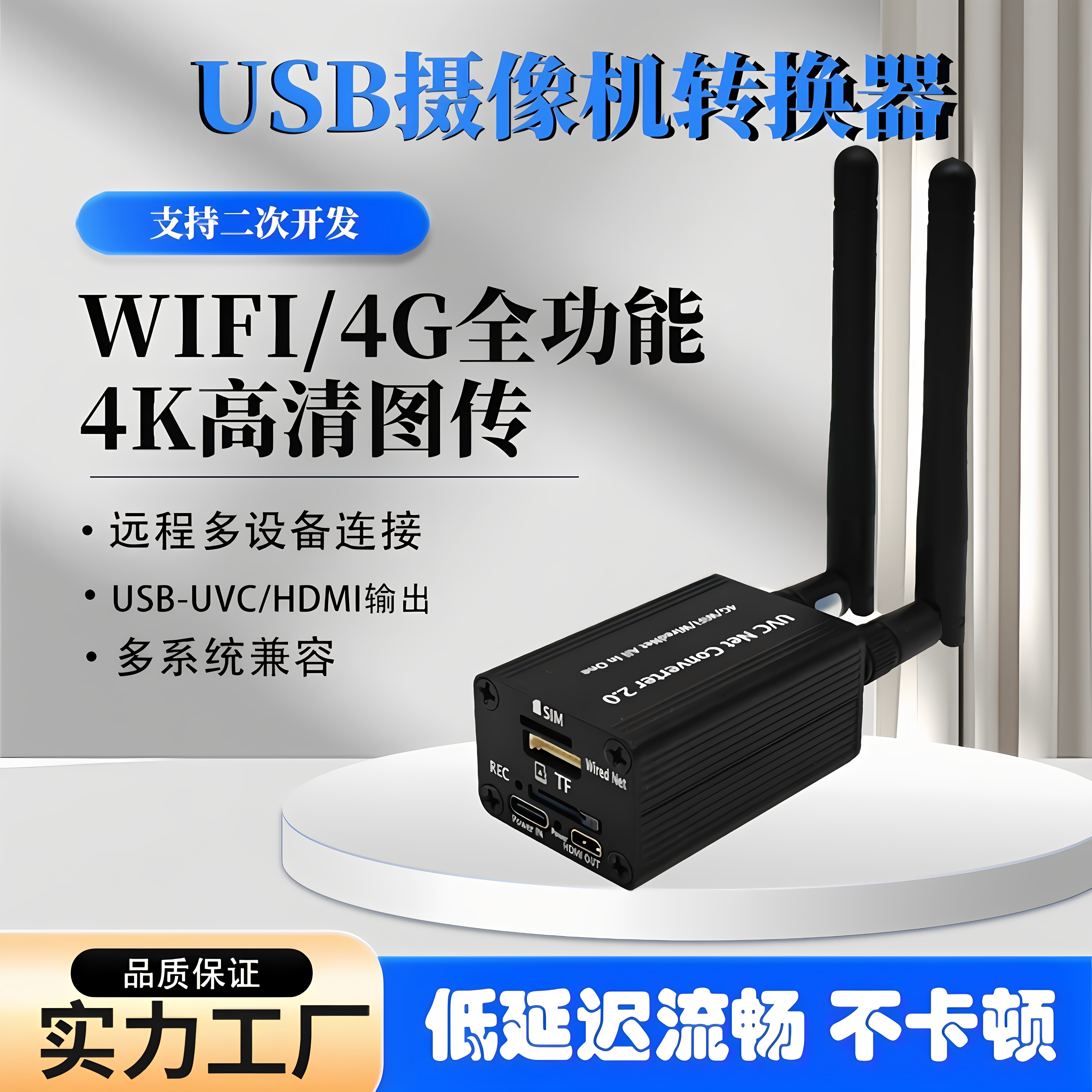 图传UVC转网器热成像模块树莓派图片