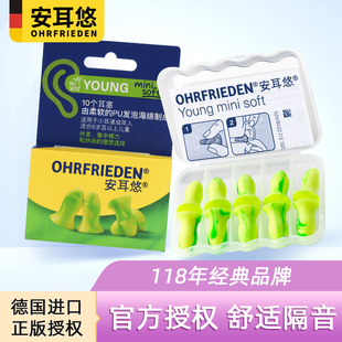 安耳悠mini小号女士 耳塞睡觉睡眠专用降噪隔音降噪防吵神器静音