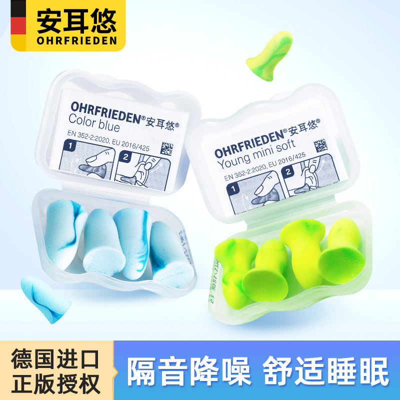 安耳悠耳塞睡眠睡觉专用隔音降噪舒适防吵成人学生午休睡觉耳塞