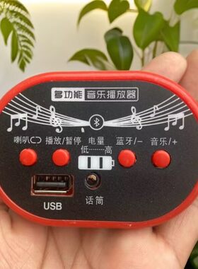 儿童电动摩托四轮汽车蓝牙音乐播放器音乐板mp3童车配件通用玩具
