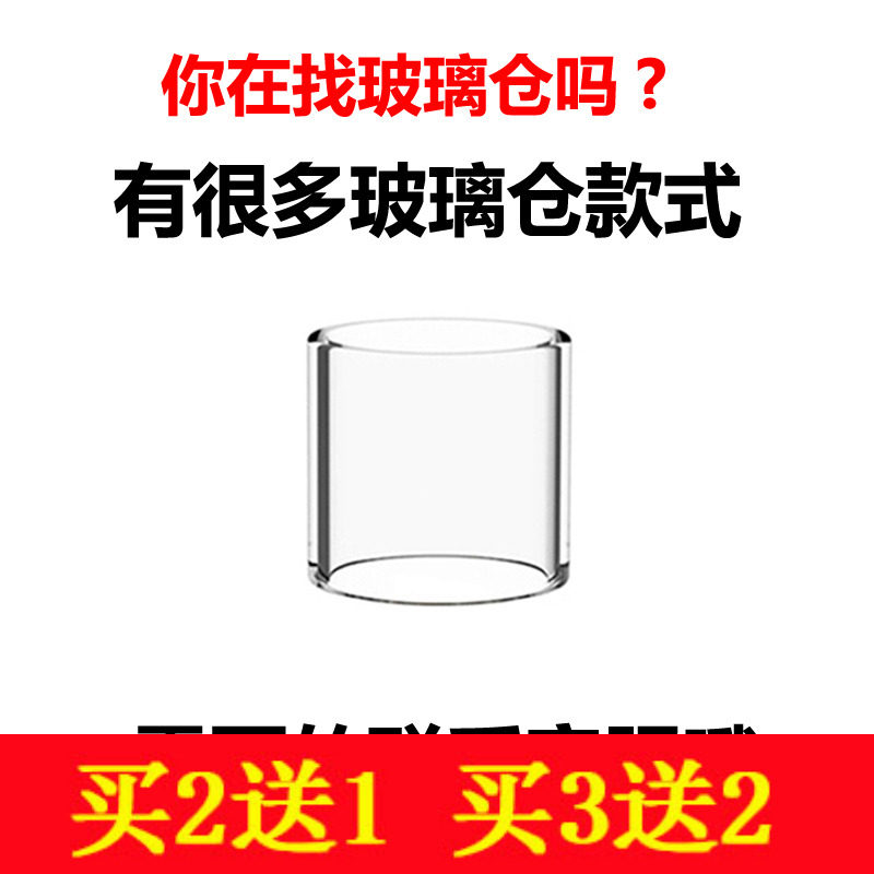 克雷托玻璃仓 Cleito 22MM 克雷托120 25MM 玻璃罩 玻璃管 透明仓