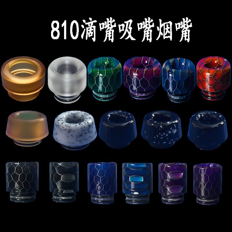 810 防烫 吸嘴 滴嘴 适 猫头鹰 宙斯X 麒麟MINI V2魔鬼鱼 上膛 CP