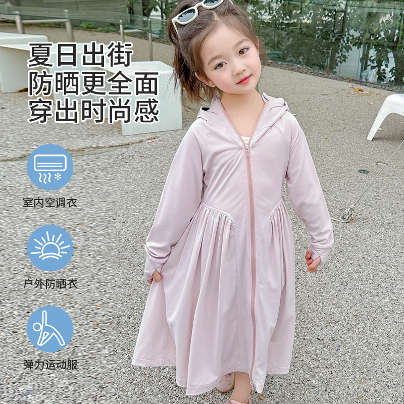 儿童防晒衣女童冰丝户外防紫外线防晒服长裙全身长款薄外套大帽檐